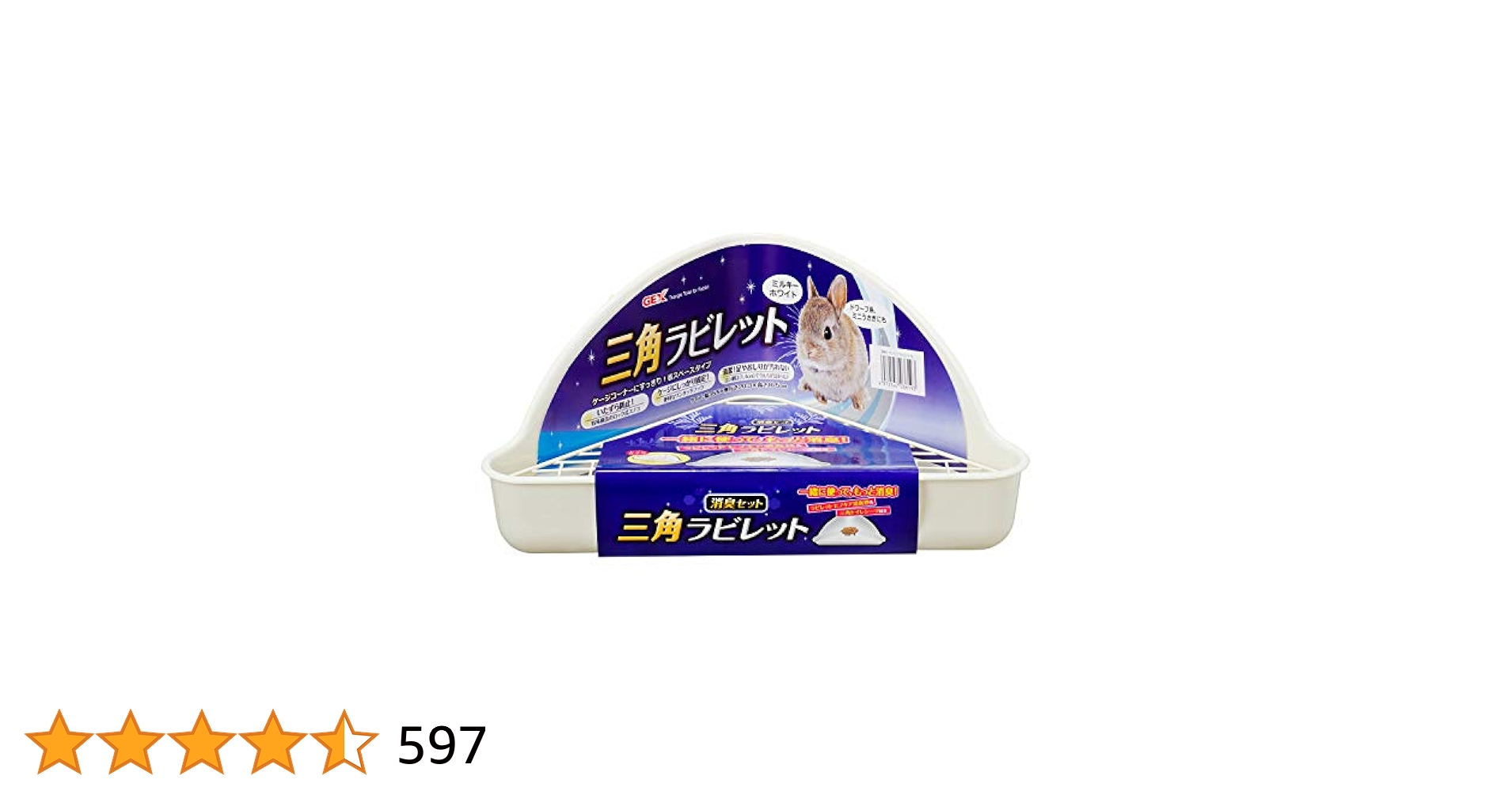 うさぎ用★個人宅使用ケージ、三角形トイレ・お皿付き良品 うさぎ用☆個人宅使用ケージ、三角形トイレ・お皿付き良品